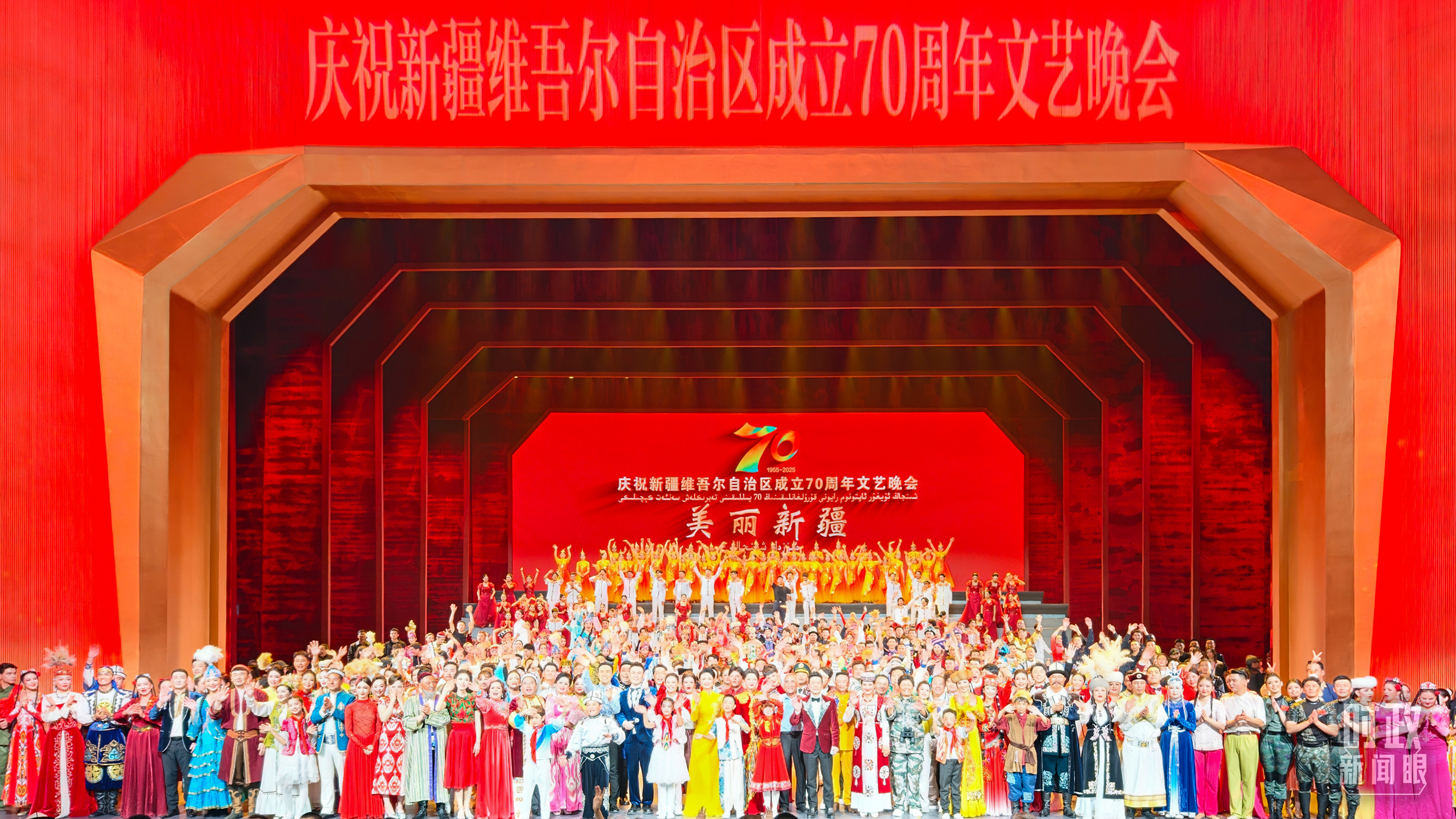 △庆祝新疆维吾尔自治区成立70周年文艺晚会。(总台央视记者鄂介甫拍摄)