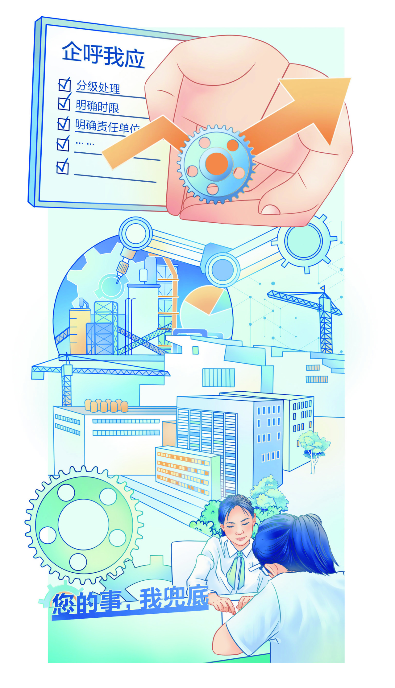 插画 潘泓璇 林琳 朱潋