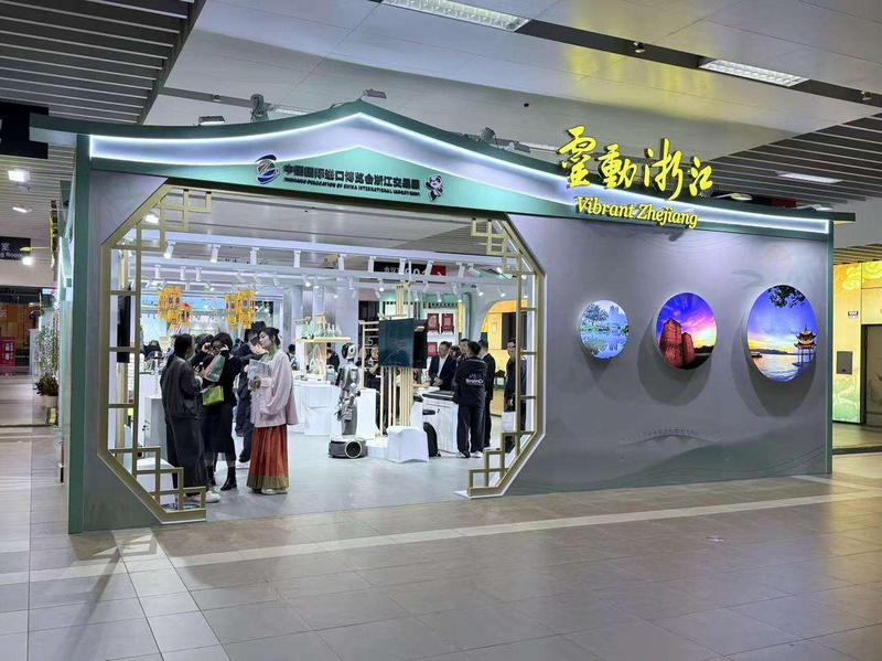 “灵动浙江”展区 记者 汪雨晨 摄