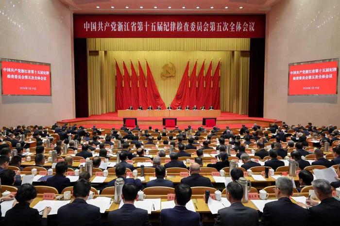 1月19日上午,省委书记王浩出席省纪委十五届五次全会并讲话。潮新闻记者 李震宇 摄