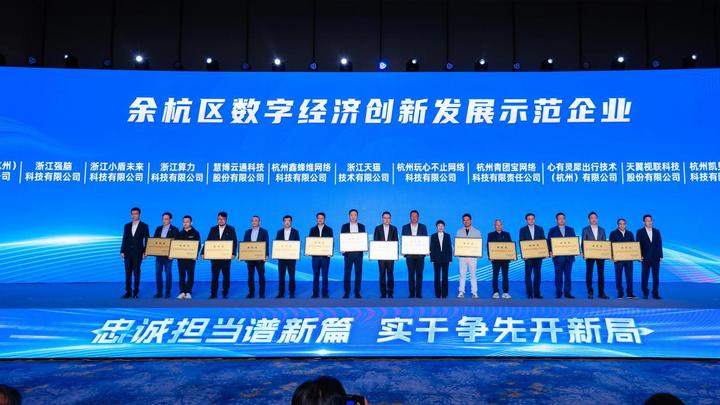 余杭区委宣传部供图