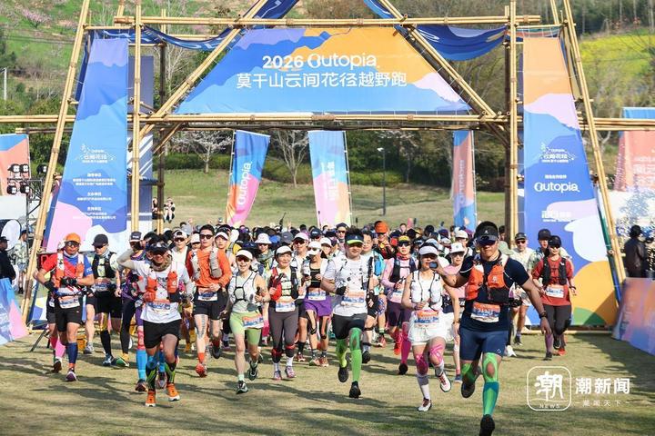 3月29日,湖州市德清县Outopia莫干山云间花径越野跑鸣枪开跑。共享联盟·德清 蔡俊 摄