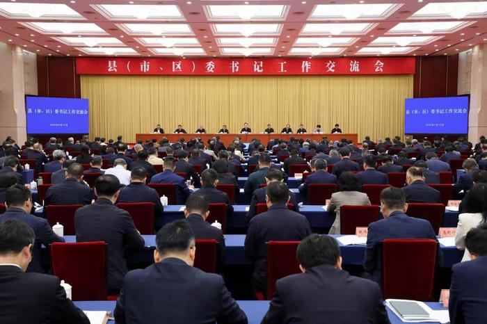 4月14日上午,省委召开县(市、区)委书记工作交流会,省委书记王浩讲话。潮新闻记者 李震宇 摄