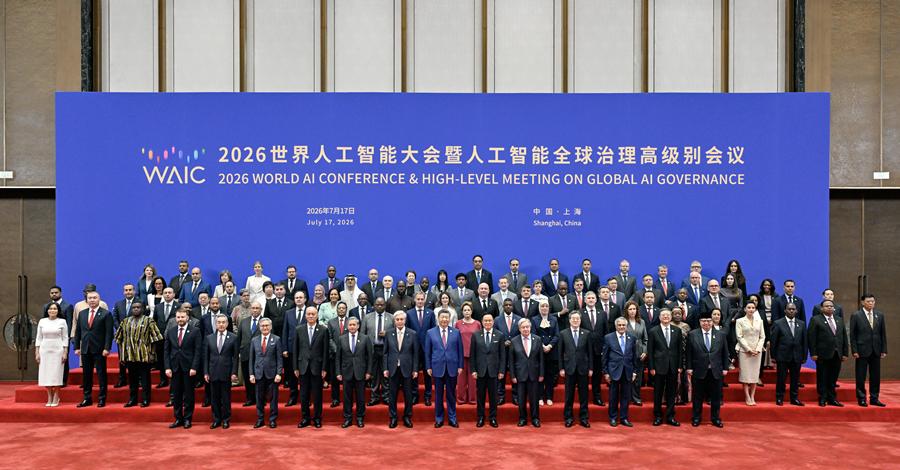 7月17日上午,国家主席习近平在上海世界会客厅出席2026世界人工智能大会暨人工智能全球治理高级别会议开幕式并发表主旨讲话。这是习近平同与会的国家元首、政府首脑、国际组织负责人及各国代表团团长集体合影。