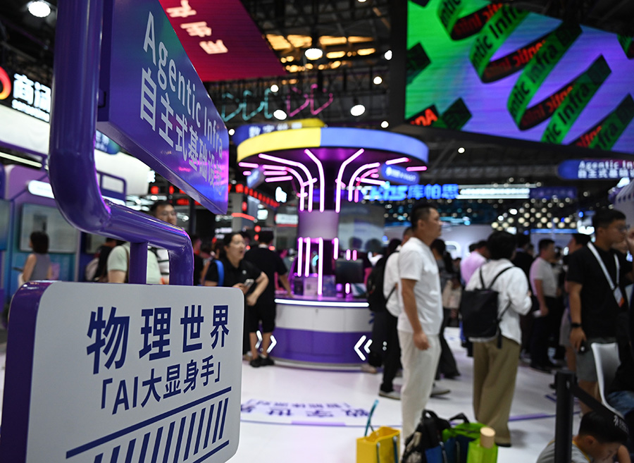 2026年7月20日拍摄的人工智能大会展馆。新华社记者 黄晓勇 摄