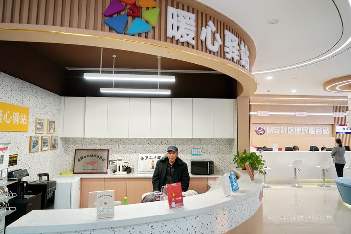 居民在雄安新区启动区易安社区便民服务站“暖心驿站”内休息。新华社记者 牟宇 摄
